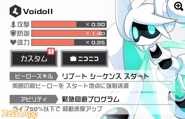 コンパス攻略 Voidoll ボイドール の立ち回りかたとおすすめ理想デッキ ファミ通app