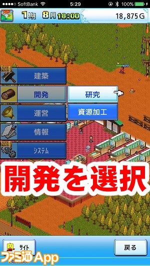 新作 カイロソフトのスキー場経営シミュレーション きらめきスキー白書 は冬にぴったり スマホゲーム情報ならファミ通app