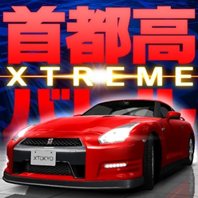 新作 首都高バトルxtreme エクストリーム 熱いバトルの駆け引きは健在 レースゲームの真骨頂ここに極まれり ファミ通app