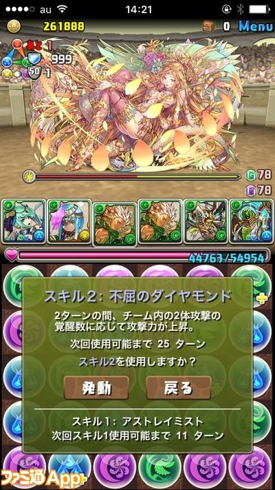 大塚角満の熱血パズドラ部 第577回 2体攻撃イノチ ファミ通app