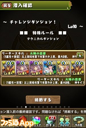 パズドラ_s1