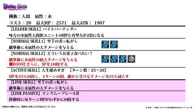 スライド10俺ガイル_ディバゲ