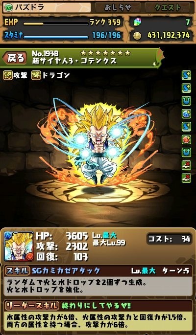 パズドラ ベジットが再び大活躍 ドラゴンボール コラボキャラがパワーアップ スマホゲーム情報ならファミ通app