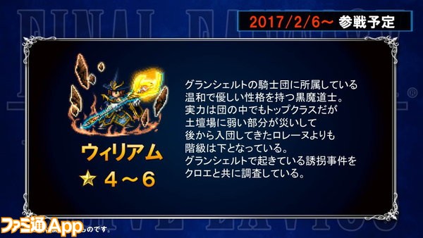 Ffbe Ffvii のクラウドが2月6日から参戦 第14回公式ニコ生で発表された新情報まとめ スマホゲーム情報ならファミ通app