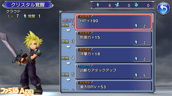 ディシディアff オペラオムニア Dffoo 初心者攻略3 効率のいいキャラクター育成方法 ファミ通app