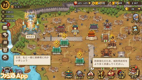ナニこれスゴくない 日本文化を吸収したハイクオリティすぎる中国産ゲームアプリが近年増加中 ファミ通app