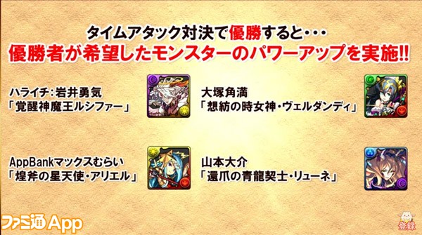 パズドラ 還爪の青龍契士 リューネ パワーアップ決定 ベジットを含む ドラゴンボール コラボの再調整も ファミ通app