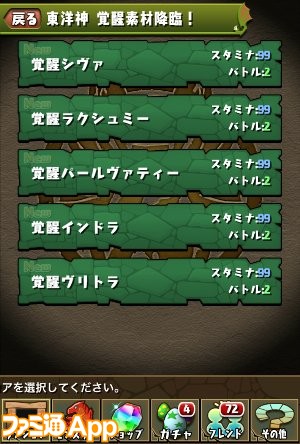 パズドラ_10