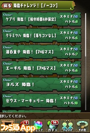 パズドラ_s2