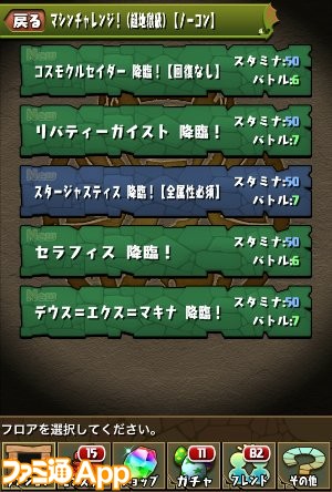 パズドラ_s2