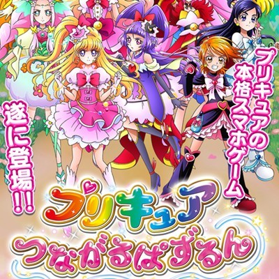 Casa do Boneco Mecânico: プリキュアつながるぱずるん - Precure