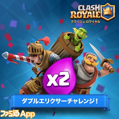 cr-double-elixir-challenge