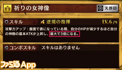 逆転オセロニア攻略 最凶 アルキメデス 激級 攻略と効率的な周回のコツを紹介 ファミ通app