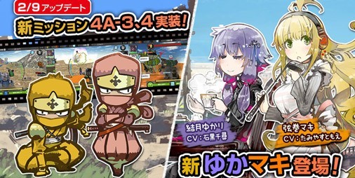 はがオケ 結月ゆかり 弦巻マキが新イラストの特別バージョンとして雇用に登場 ファミ通app