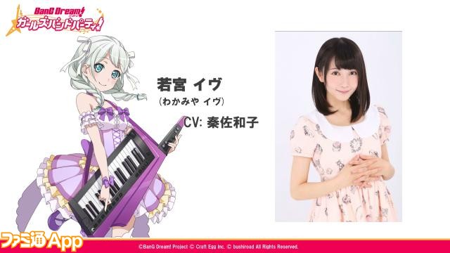 バンドリ_ガルパ_新情報36