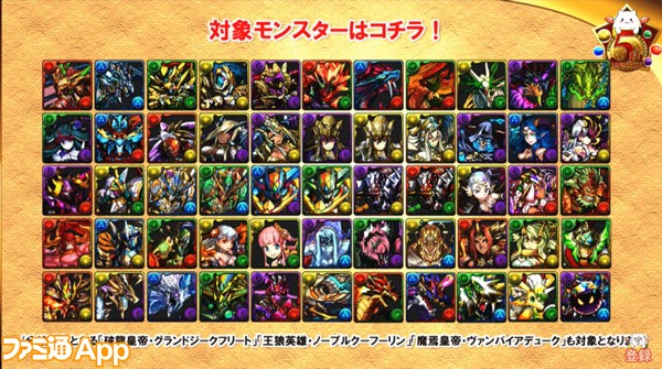 パズドラ_強化情報_14