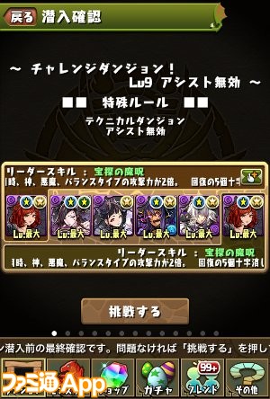 パズドラ_s1