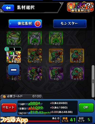 モンスト攻略 ゲームを始めたらやっておきたい5つのこと 初心者ガイド スマホゲーム情報ならファミ通app