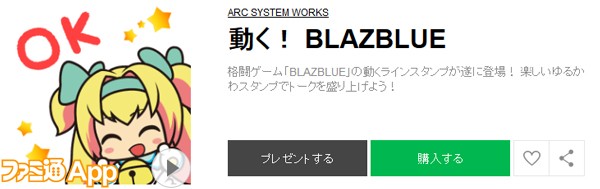 格ゲー ブレイブルー の動くlineスランプが発売 ゆるかわなラグナたちに癒される ファミ通app