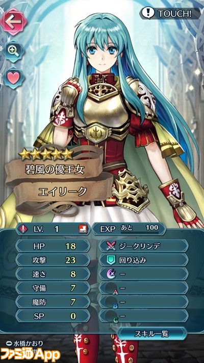 ファイアーエムブレム アクリルパネル エイリーク WEB限定 おもちゃ