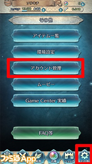 ファイアーエムブレム ヒーローズ攻略 アカウント連携でオーブ10個を即ゲット スタミナ回復や対戦権はギフトの活用がお得 ファミ通app