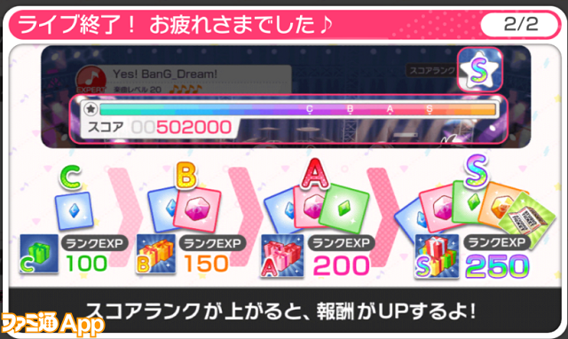 バンドリ_ガルパ (7)