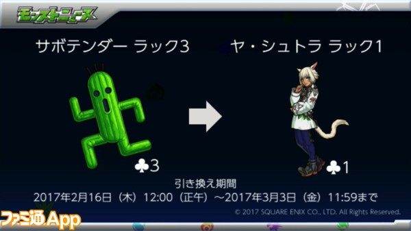 モンスト ライトニング クラウド スコールなどが登場 セフィロスは降臨モンスターに Ff コラボ新情報まとめ ファミ通app