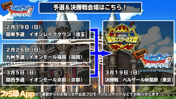 ダイの大冒険 コラボにフレイザード バラン参戦決定 Dqmsl らいなま 第28回放送新情報まとめ スマホゲーム情報ならファミ通app