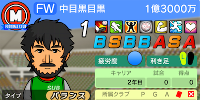 カルチョビットa バージョンアップで新機能追加 漢字での選手名入力にも対応 ファミ通app