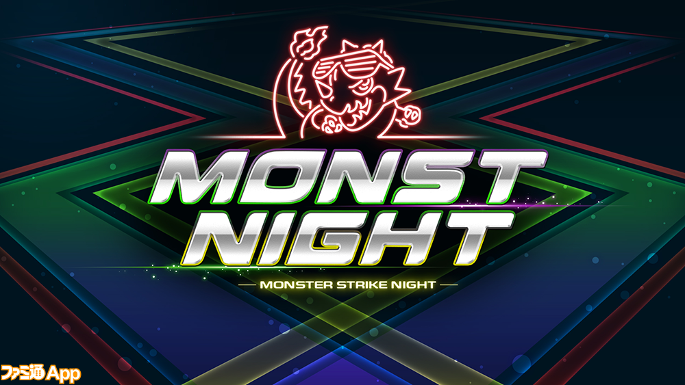 monst_monstnight_KV