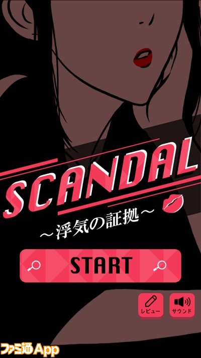 scandal01