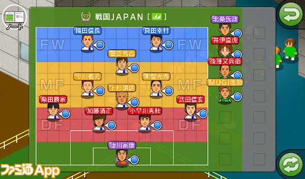 カルチョビットa バージョンアップで新機能追加 漢字での選手名入力にも対応 ファミ通app