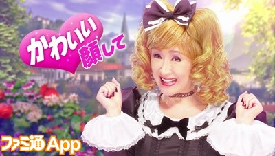 ゴシックは魔法乙女 小林幸子が ごまおつ とコラボ テレビcmで63歳にして初となるゴスロリ姿を披露 スマホゲーム情報ならファミ通app