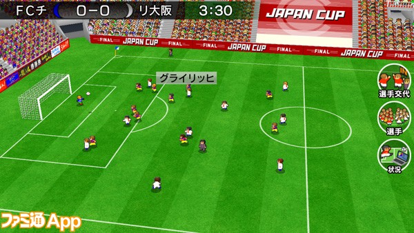 ジャパンカップ試合