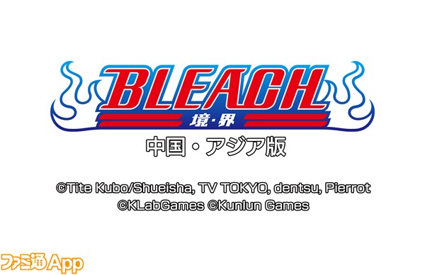 BLEACH 境・界：中国・アジア版_logo