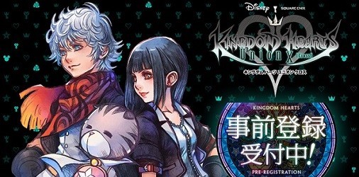 事前登録】『キングダム ハーツ アンチェインド キー』が新タイトル『キングダム ハーツ ユニオン クロス』として大型バージョンアップ！ |  ファミ通App【スマホゲーム情報サイト】