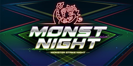 モンスト 大人のストライカーが楽しめるリアルイベント モンストナイト が開催 ファミ通app