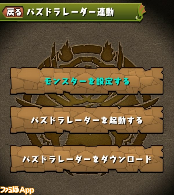 パズドラ_22