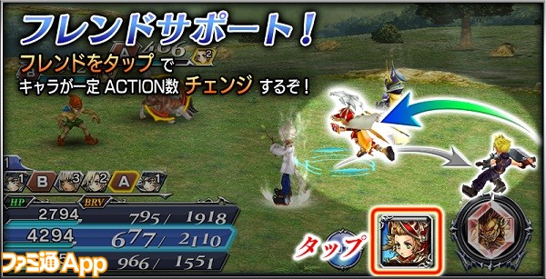 DFFOO_フレンド画面