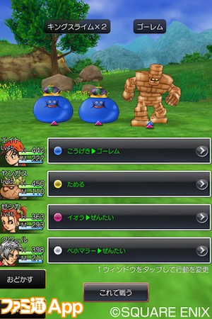 DQ8_battle