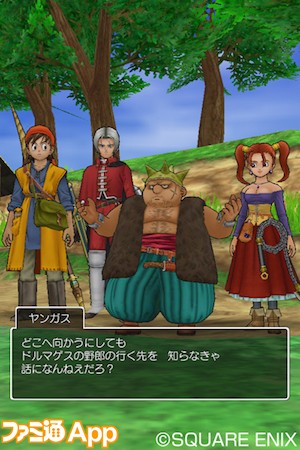 DQ8_event