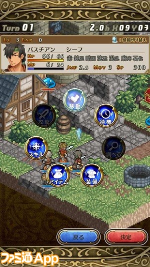 新作 Srpg マーセナリーズサーガ の1作目がスマホアプリに 2dドット絵で描かれる傭兵たちの物語 ファミ通app