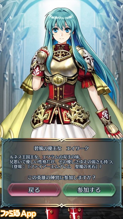 ファイアーエムブレム ヒーローズ攻略 投票大戦 王子 Vs 王女 大戦の旗の集めかたと攻略のポイント ファミ通app