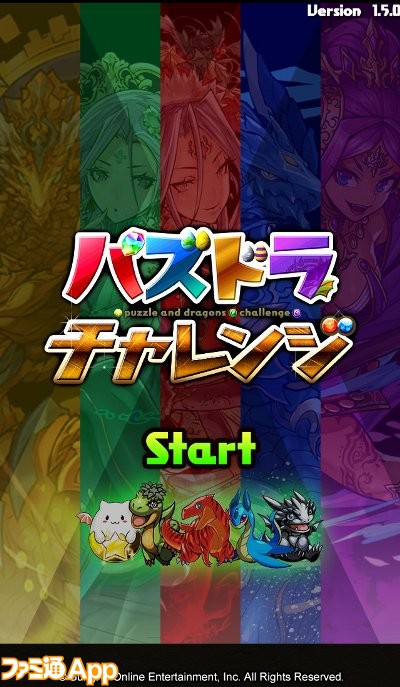 パズドラ_2