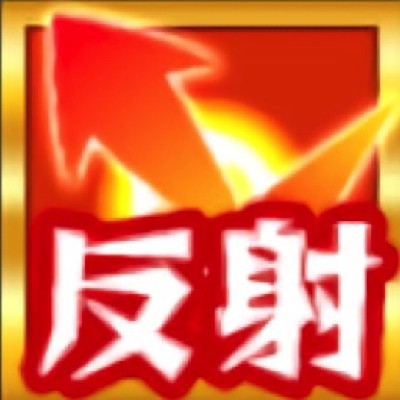 モンスト攻略 反射タイプの特徴と立ち回り 初心者ガイド ファミ通app