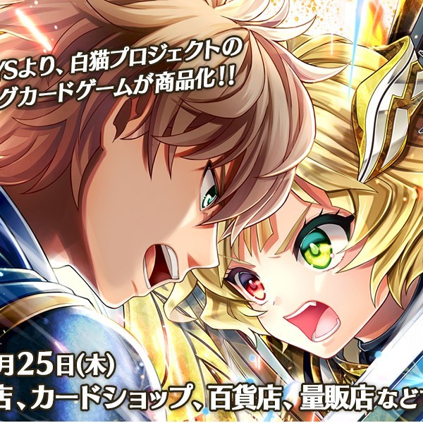 白猫プロジェクトTCG』出演声優が魅力と楽しさを紹介！イベントで『白