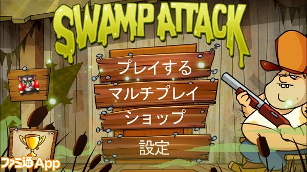 swampattack01