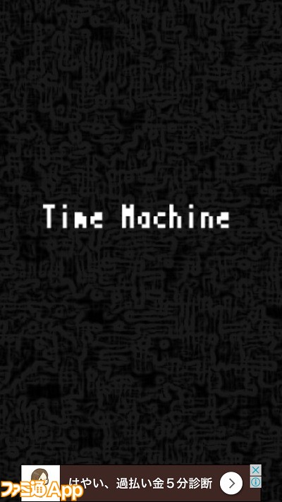 timemachine01