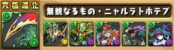 パズドラ 満潮の八龍喚士 アムネル のステータスが公開 クトゥルフたちは4 6より正式実装 ファミ通app