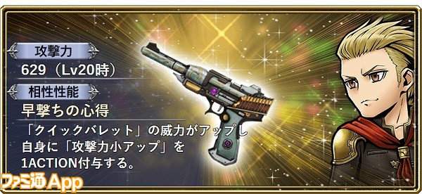 ガチャ武器3_キング